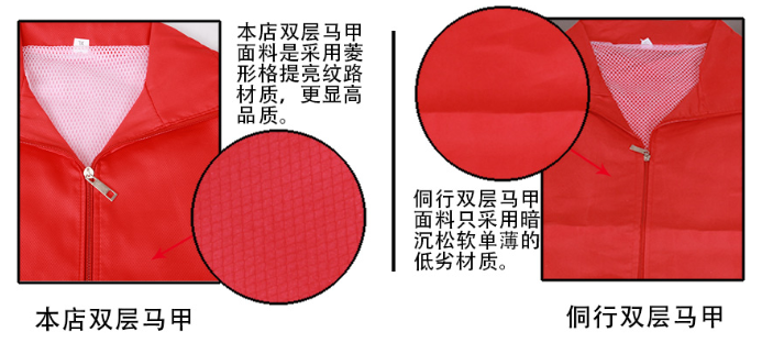 馬甲網格內襯，庫存馬甲